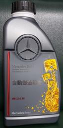 Benz 賓士 原廠 公司貨 7速變速箱油 ATF134 FE MB 236.15 722.9 W212 W204 