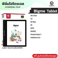 UniPro Tablet Hydrogel Film (BIGME) Model B1 B751 B1051C S2 S6 Pocket Note InkNote