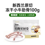Freeze Dried Beef Ribs Dogs Chew Treats