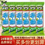 Wangwang Frozen8Zhiwangzai Contains Milk Beverage Coconut Milk Durian Chocolate Children's Suction Ice Cream Ice Cream M