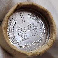 全新中國1983年1分硬幣一卷/50枚