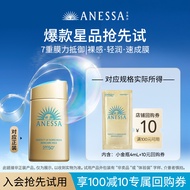 sunscreen tinted sunscreen [Seckill] ANESSA ANESSA Intelligent Feeling Double Care Sunscreen Lotion 
