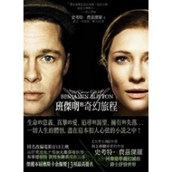 [755K-6] Benjamin's Fantasy Journey Scott.Fitzgerald Original Author: F. Scott. Fitzgerald