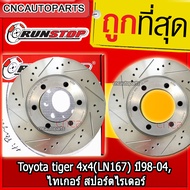 Toyota tiger 4x4(LN167) ปี98-04 ไทเกอร์ สปอร์ตไรเดอร์ จานเบรคแต่งเจาะรูเซาะร่อง คู่หน้า RUNSTOP SLOT