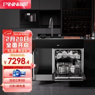 品尼(PiNNi)【新品上市】C9集成水槽洗碗机一体柜12套家用智能WIFI嵌入式超声波洗菜盆果蔬清洗 90cm超声波纳米款