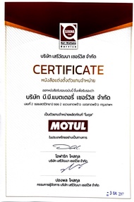 น้ำมันเครื่อง MOTUL 7100 4T 10W40 ยกลัง 12 ขวด น้ำมันเครื่อง โมตุล สังเครื่องเคราะห์แท้ โฉมใหม่ ของแ