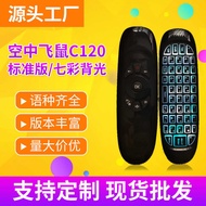 Air Flying Mouse C120 Backlight Voice Keyboard Remote Control Wireless Air Flying Mouse Mini Keyboar