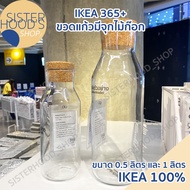 IKEA 365+ Glass Bottle With Cork Stopper Water There Are 2 Sizes 1 Liter And 0.5 Liters Glass Water 