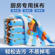 Cute Puppy Kitchen Plush Cloth Household Dishwashing Special Cloth Coral Fleece Thickened Soft Absor