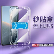 Second Film Applicable Xiaomi POCO C75 F7 F6 F5 M7 X7 X6 X5 pro C65 Protective Sticker Privacy-Proof