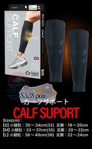 Colantotte- Calf Support