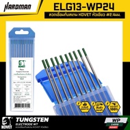 ลวดเชื่อมทังสเตน KOVET หัวเขียว #2.4มม. ELG13-WP24