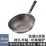 Titanium Wok Uncoated Physical Non-Stick Pan Household Wok Flat Stainless Steel Wok Gas Stove Induction Cooker Universal