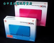 缺貨【N3DS主機】中文3DS主機 晴空藍色 / 珠光桃色 全新品 送USB充電線【台灣公司貨 保證4.5版】台中星光