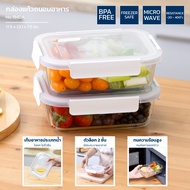[1แถม1] Double Lock รวมกล่องแก้วถนอมอาหาร 1931A-1942A
