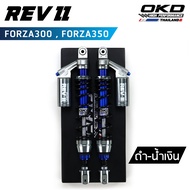 โช็คOKD รุ่น Rev II สำหรับ Forza300  Forza350 ความยาว430mm โช๊ค forza350 โช๊ค forza300 forza forzaให