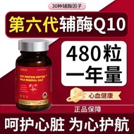 German AFRON 6th Generation 30 Times Absorption Reduced Coenzyme Q10 Maintenance Heart Non-Multivita