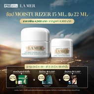 [ 8pm 24 Mar 26 - 2am 25 Mar 26 Exclusive Set] La Mer – The Moisturizing Soft Cream • มอยส์เจอไรเซอร