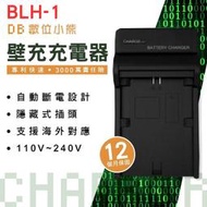【數位小熊】FOR OLYMPUS BLH1 BLH-1 壁充 充電器 OMD EM1 MARK II E-M1 M2