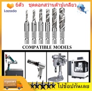 ชุดดอกสว่านต๊าปเกลียว 6 PCS  เจาะพร้อมต๊าปเกลียว M3 - M10 Tap Drill Bit Titanium Plated Hex Shank HS