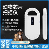 rfid Pet Microchip Scanner Dog Implant Chip Reader Detection Check Customs Cat Animal Scanner