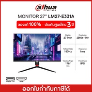 Monitor (จอมอนิเตอร์) DAHUA LM27-E331A 27" 2k , IPS Gaming monitor 180Hz, ประกัน 3 ปี