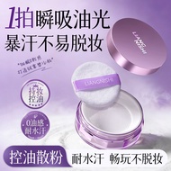 Liangnishi Oil Control Hold Makeup Loose Powder Fix Makeup Oil Control Matte Powder Delicate Fix Mak