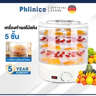Phlinice เครื่องอบผลไม้แห้ง แบบ 5 ชั้น ใหญ่ เครื่องถนอมอาหาร ด้วยลมร้อน อบผลไม้แห้ง อบเนื้อแห้ง