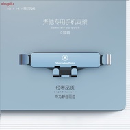 Mercedes Benz new c260e300lglc260cla/flagle/glb180/c200l dedicated mobile phone car holder