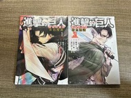 🔆全新未開封🔆進擊的巨人 無悔的選擇 1、2冊 彩色漫畫 漫畫 兵長番外 利維爾 兵長 里維