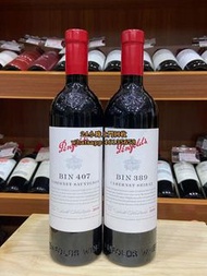 現金回收奔富紅酒 penfolds Bin 707 407 389 95