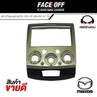 หน้ากากวิทยุรถยนต์ MAZDA BT50 รถปี 2006-2012 สำหรับจอ 7 นิ้ว(NV-FD-016)