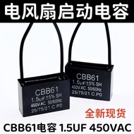 ♞,♘Electric Fan Capacitor 1.5 uf Table Fan Floor Fan Wall Fan Ceiling Fan Motor Starter Capacitor