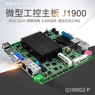 【現貨秒發】Q190P Nano ITX 工控主板 無風扇 雙網卡 4串口RS232 J1900