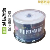 xinaolin可列印cdr dvd空白光碟音樂影片燒錄盤vcd50片簡裝