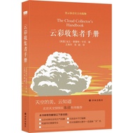 [Xinhua Bookstore Official Genuine Version] Cloud Collector's Manual (Fine)