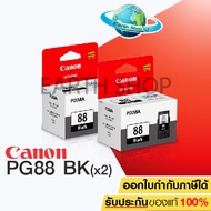 CANON INK PG-88 BLACK ของแท้ 2 ชิ้น แคนนอน E500/E510/E600 EARTH SHOP