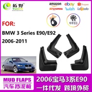 Suitable for 06-12 BMW 3 Series E90 Mudguard Type 13-19 BMW 3 Series Car Mudguard Leather Accessorie