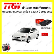 TRW ผ้าเบรค ก้ามเบรค รถยนต์ MITSUBISHI LANCER (G9) EX เครื่อง 1.8L มิตซูบิชิ แลนเซอร์ อีเอ็กซ์ ปี 20