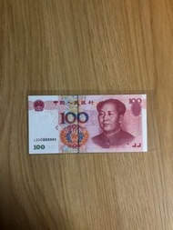 2005年全新888888人民幣$100