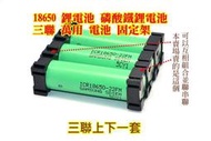 3聯18650電池支架三連18650鋰電池安全支架三聯A123磷酸鐵鋰電池固定架3聯18650組合固定支架DIY