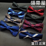 [Online Auction Limited] Men's Bow Tie Taipei U YZ SZ Gentleman Wedding House 50 Styles Concentrated