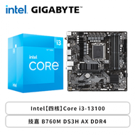 【真威】技嘉 B760M DS3H AX DDR4+Intel【四核】Core i3-13100