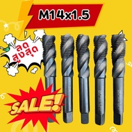 ดอกต๊าฟM14×1.5 มือสอง น๊อตเบอร์19 พร้มจัดส่ง TAP M14*1.5