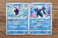 【PTCG】Pokemon 2022年收藏卡 - 螢光魚＆霓虹魚