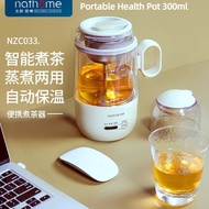 Nathome Multifunctional Health Kettle 300ml Tea Maker Health Pot NZC033 Teapot Spray Type Health Cup