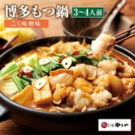 【ふるさと納税】やまや 博多もつ鍋 こく味噌味 3〜4人前 牛もつ 400g 牛もつ鍋 博多もつ鍋やまや もつ鍋 ちゃんぽん 薬味付き 国産 福岡県 博多 九州 食品 冷凍 セット 送料無料