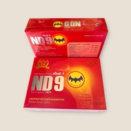 สมุนไพรเอ็นดี9 ตราค้างคาวดำ ND9 สมุนไพรชนิดแคปซูล 1กล่องบรรจุ 50แคปซูล