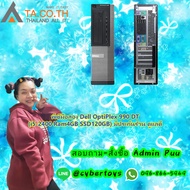 พีซีมือสอง Dell OptiPlex 990 DT (i5-2400 Ram4GB SSD120GB) มีประกันร้าน ดูแลดี