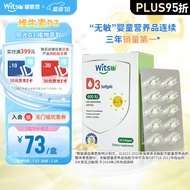 witsbb健敏思童年d3滴剂 时光d3婴儿维生素d3儿童敏宝 宝宝vd 钙吸收搭档600IU 40粒/盒